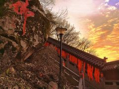 -终南山南五台景区