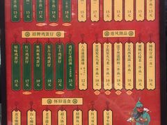 菜单-兰芳园丝袜奶茶