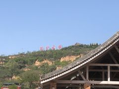 -陈炉古镇