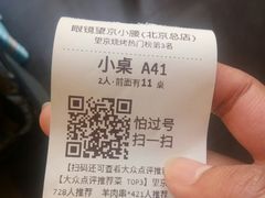 -望京小腰(北京总店)