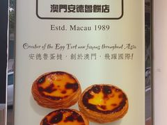 -安德鲁饼店(总店)