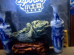 -小土豆北方菜馆(文慧园店)