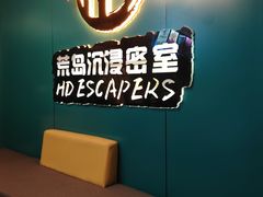 -荒岛实景沉浸密室(江汉路1店)