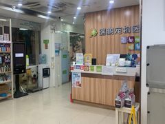-瑞鹏·疫苗·绝育·宠物医院(广九店)