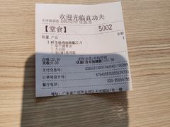 -真功夫(岗顶店)