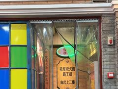 -吼堂老火锅(太古里总店)