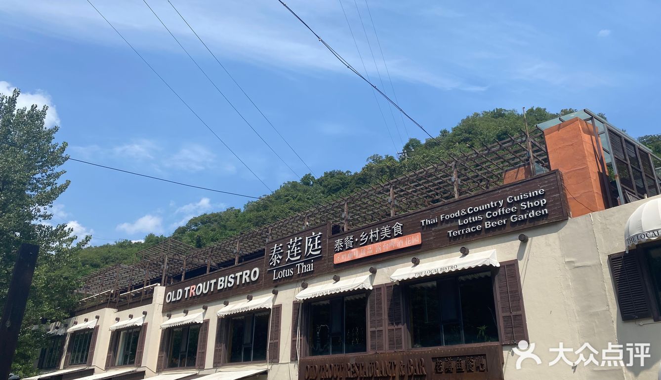 「泰莲庭 LotUs BBQ(虹鳟鱼店)」之前来过几