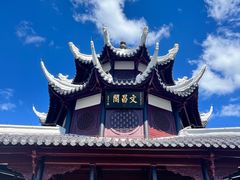 -文昌阁
