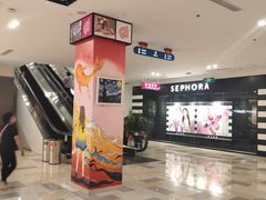 -鹏欣水游城