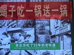 -黑窑厂糖油饼烤鸭·清真菜(旗舰店)