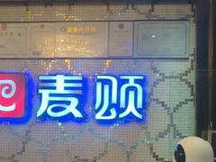 -唱吧麦颂KTV(方庄店)