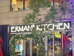 -Erman岩烧牛排(虹桥南丰城店)