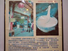 -沙湾姜埋奶(兴新包店)