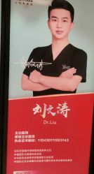 点击看大图 -深圳艺星医疗美容医院