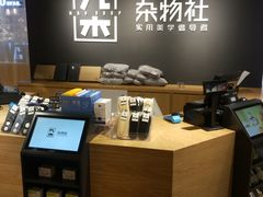 -九木杂物社(恒隆广场店)