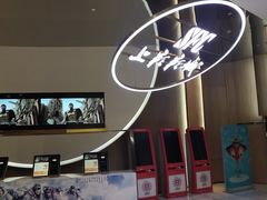 -SFC上影影城(港汇永华IMAX激光店)