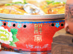 -解家河南菜(金水路店)