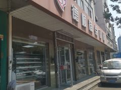 门面-爱德顺糕点食屋(利民道店)