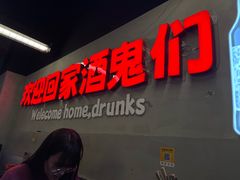 -曹掌柜小酒馆烧烤集团(崂山同兴路店)