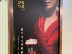 -奈雪的茶(金地广场店)