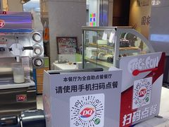-DQ·蛋糕·冰淇淋(万象城店)