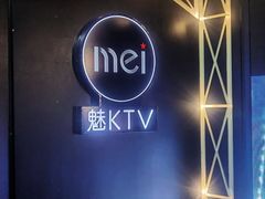 -魅KTV·AI辅唱(簋街店)