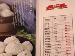 菜单-花园茶楼(兴城西路店)