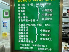 -余庆小吃(小吃一条街店)