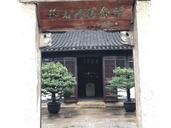 -蔡元培故居