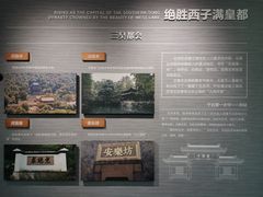 -杭州市城市规划展览馆