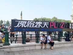 -原宿春天购物广场