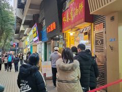 -咏春葱油饼(德政中路店)