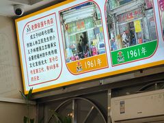 -老牌依强牛肉店(达道总店)