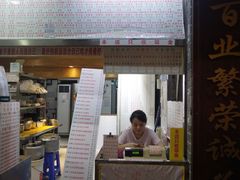 门面-百花传统甜品店(原址店)