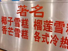 -顺记冰室(宝华路店)