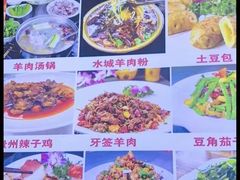 -黔人百味.贵州菜