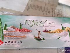 -五芳齋(云南南路店)