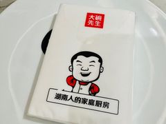 -大碗先生(方圆荟店)