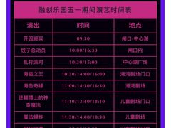 -无锡融创乐园