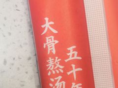 -味千拉面(南虹店)