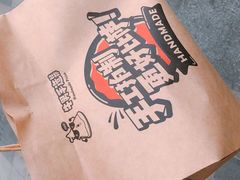 -牛男手造(地铁天虹店)