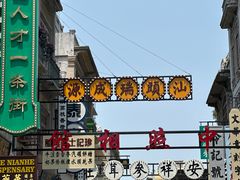 -汕头市小公园
