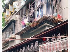 -全家福米线