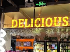 -记忆串城·东北烧烤·小龙虾·大型团建(南油店)