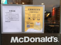 -麦当劳(杭州庆春路店)
