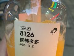 喜柿多多-喜茶(武汉范湖万达广场店)