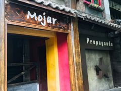 门面-么哈MOJAR(北京五道口店)