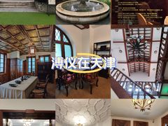 -静园(和平区)