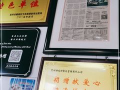 -好成财牛排馆(涂门街总店)