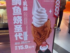 -粉粉乐鲷鱼烧(美罗城店)